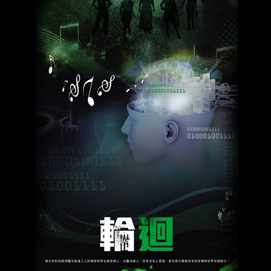 HiDe_SeeK躲貓貓密室脫逃_輪迴