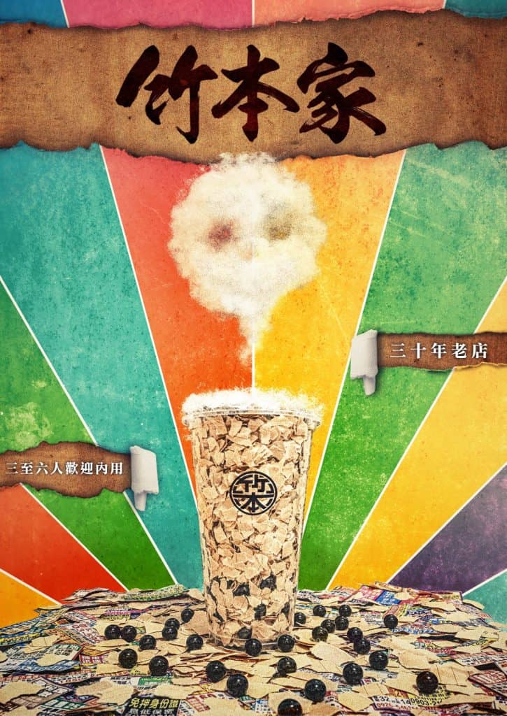 笨蛋_竹本家_01