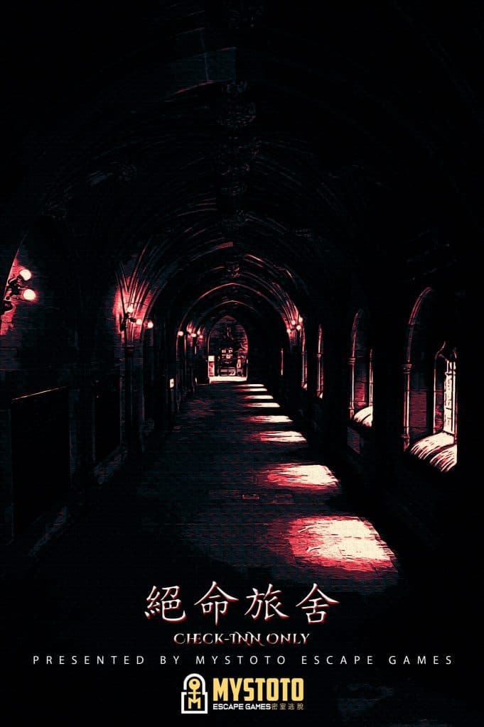 Mystoto_絕命旅社_01