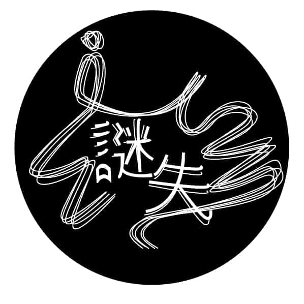 謎失工作室_LOGO