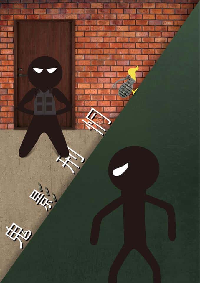 濤濤來_鬼影刑恫_01
