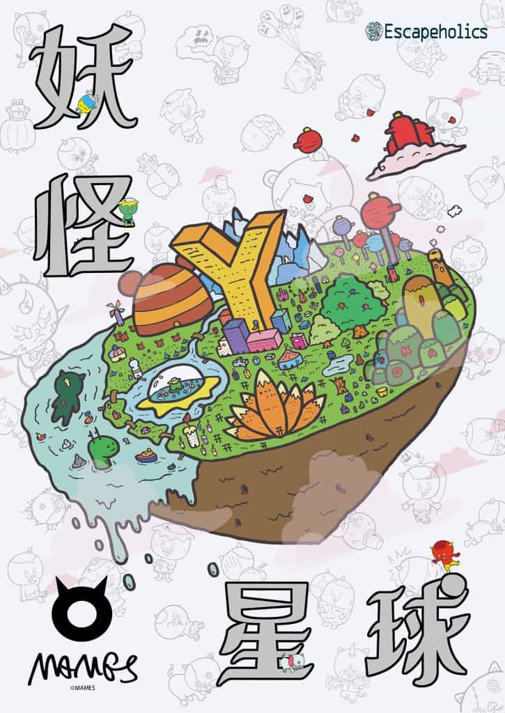 EPIC_妖怪星球_01