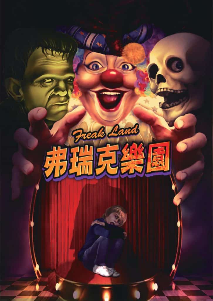 異世客_弗瑞克樂園_01