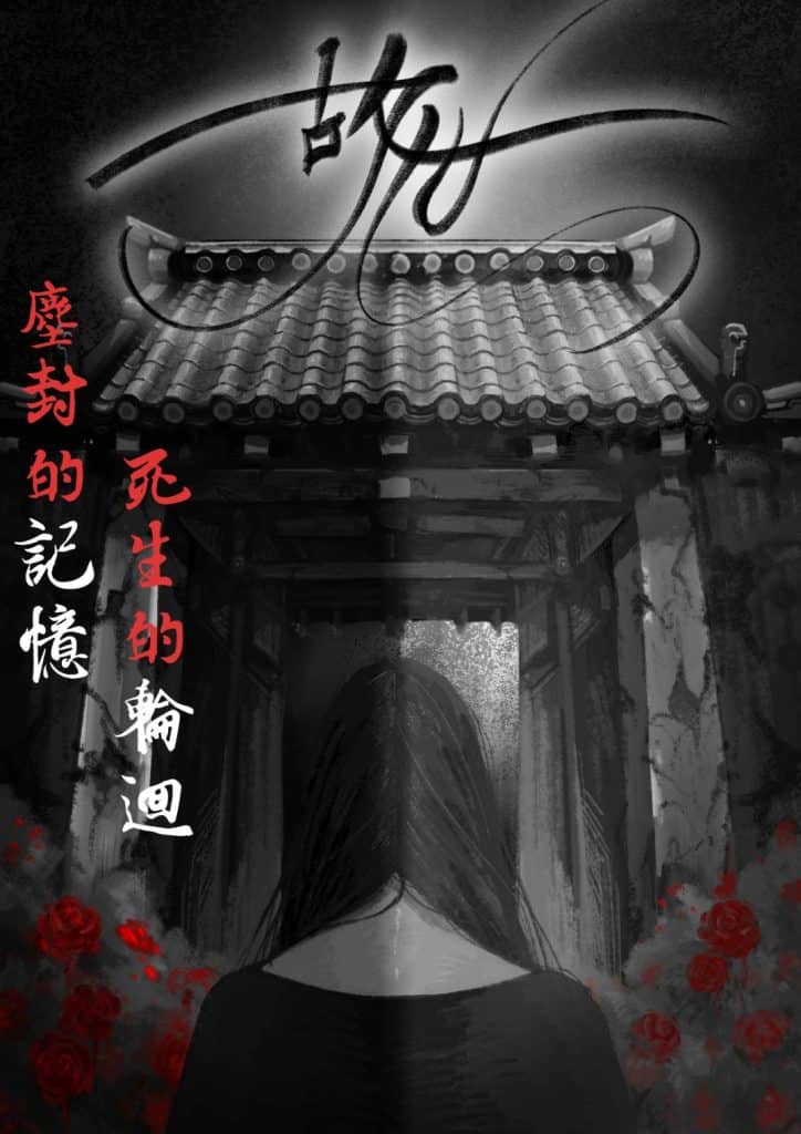 迷失地_故世_01