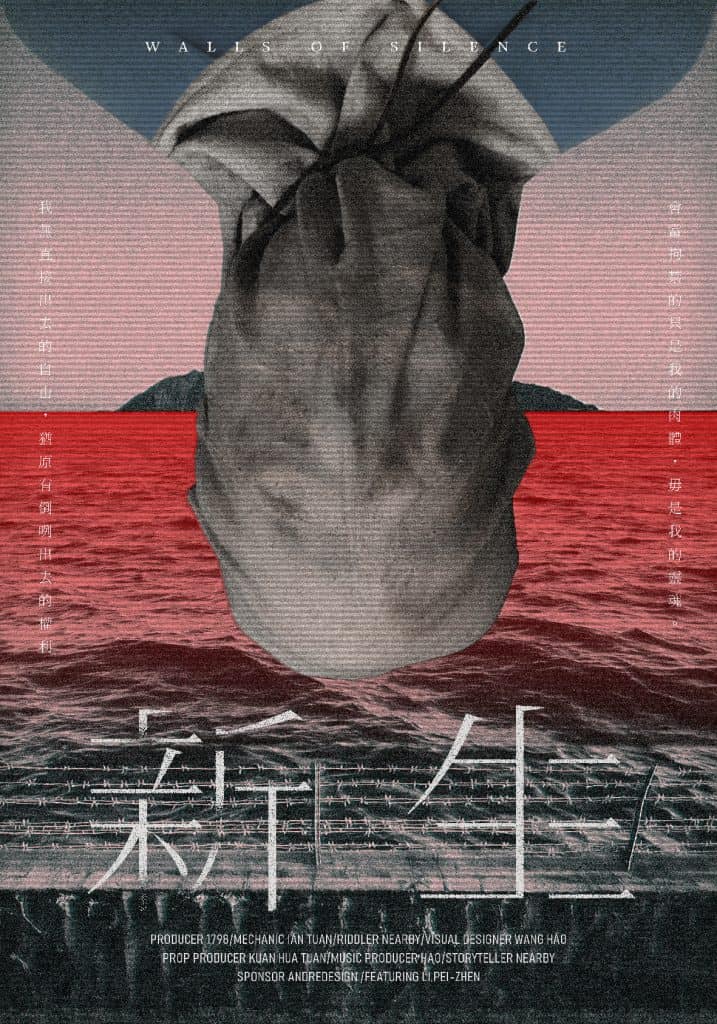 1798真人實境遊戲-新生-01