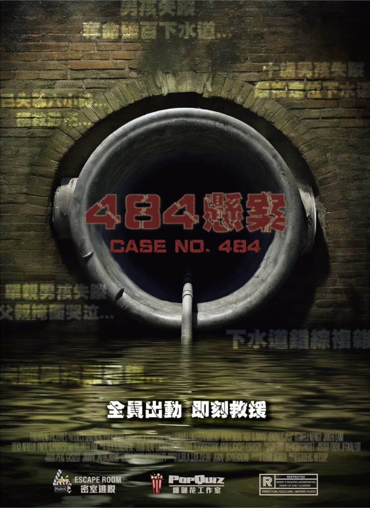 爆謎花-484懸案-01